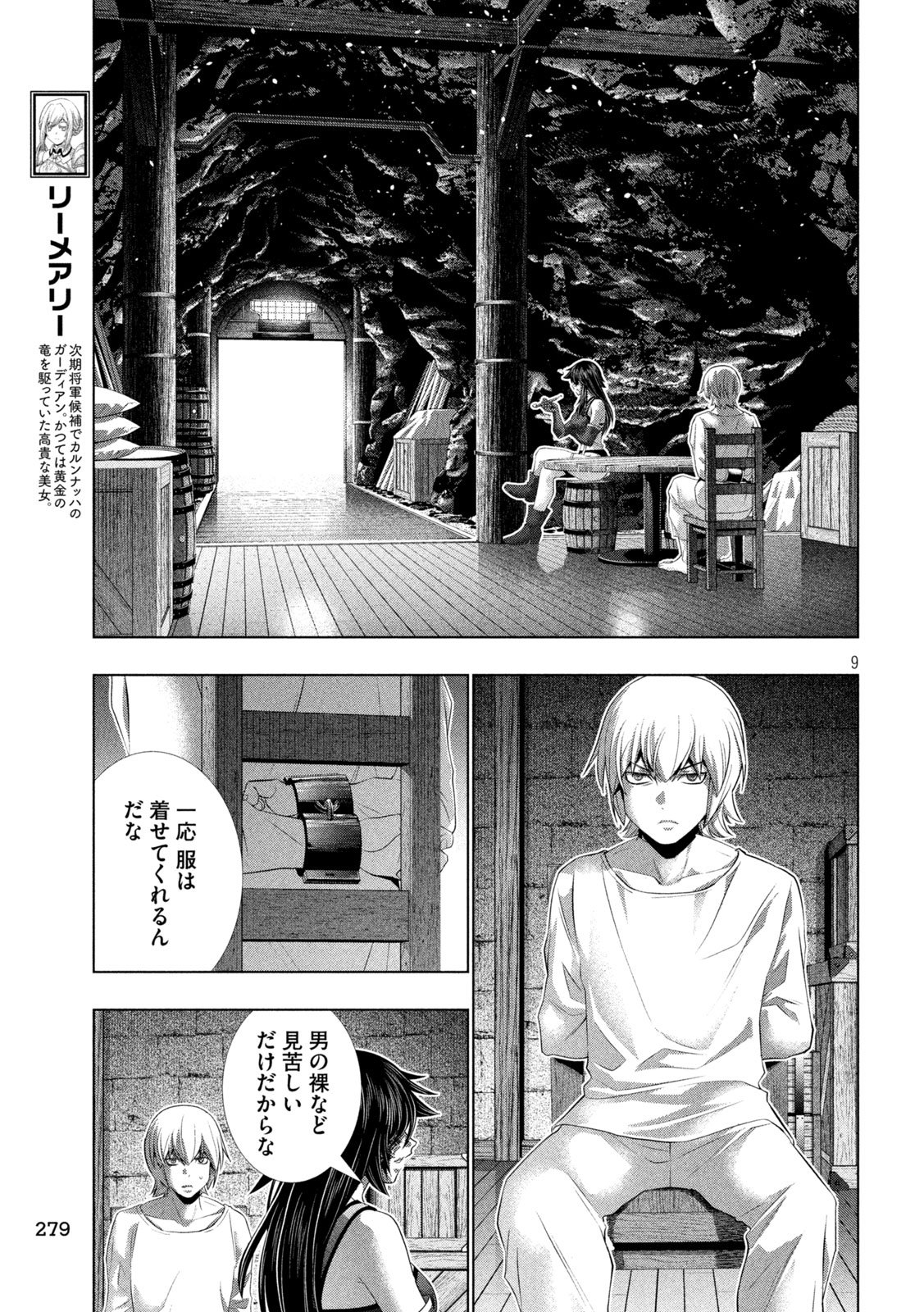 パラレルパラダイス Chap 313 - Next Chap 314
