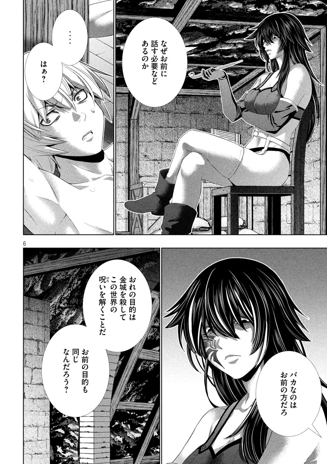 パラレルパラダイス Chap 313 - Next Chap 314