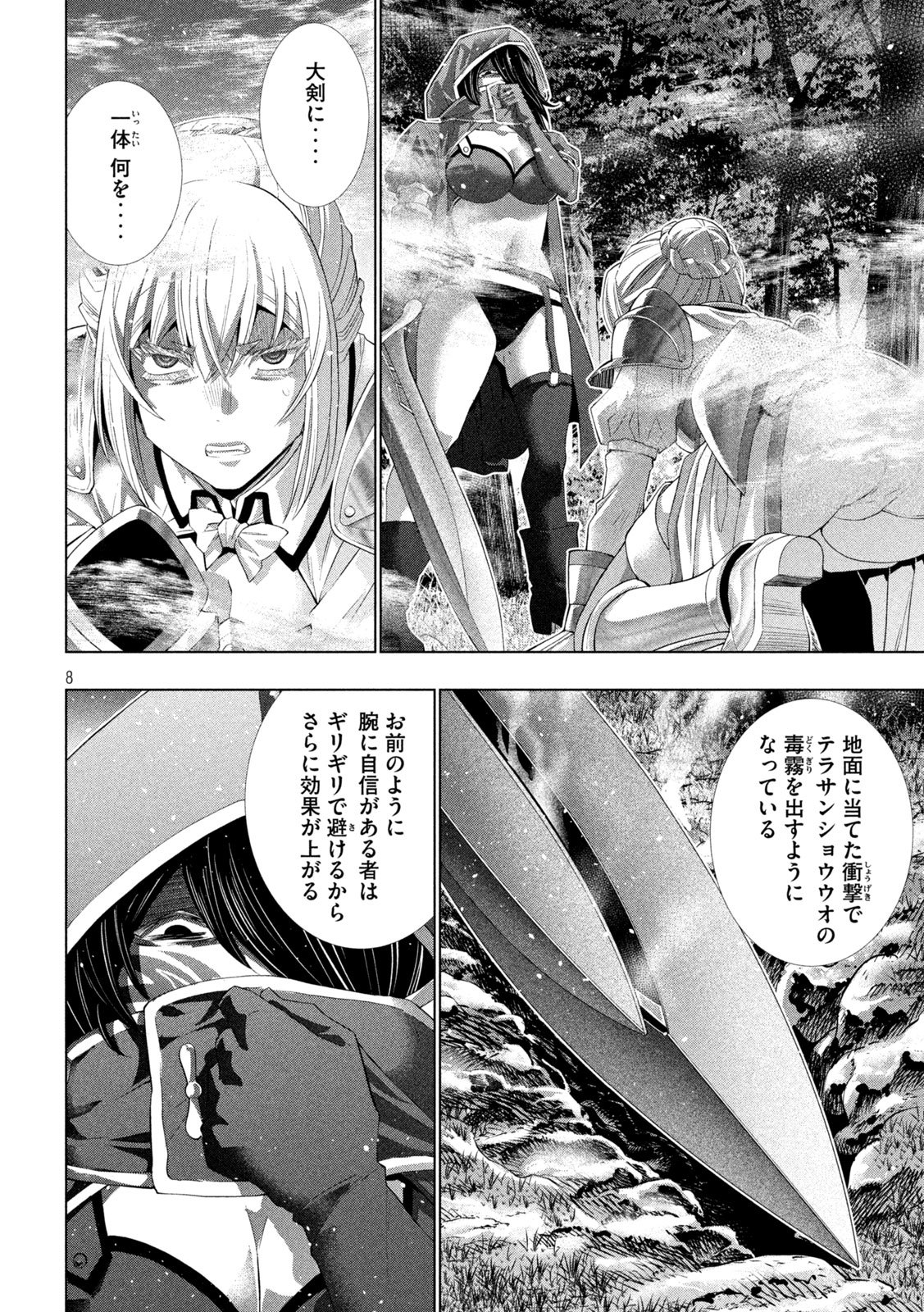 パラレルパラダイス Chap 310 - Next Chap 311