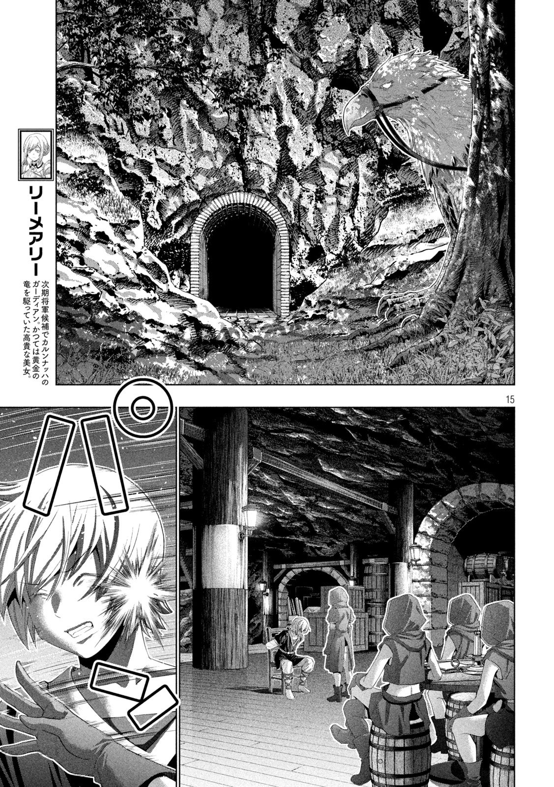 パラレルパラダイス Chap 310 - Next Chap 311