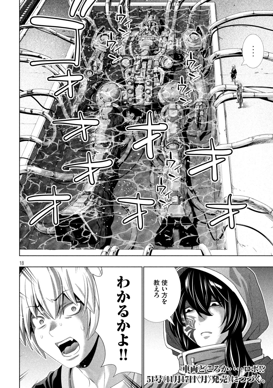 パラレルパラダイス Chap 310 - Next Chap 311