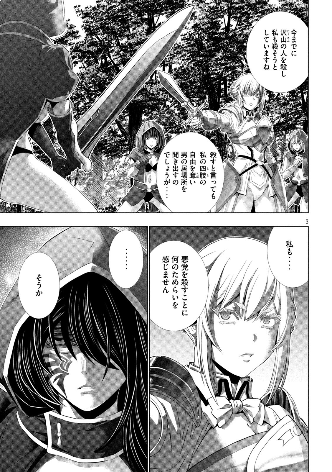 パラレルパラダイス Chap 310 - Next Chap 311