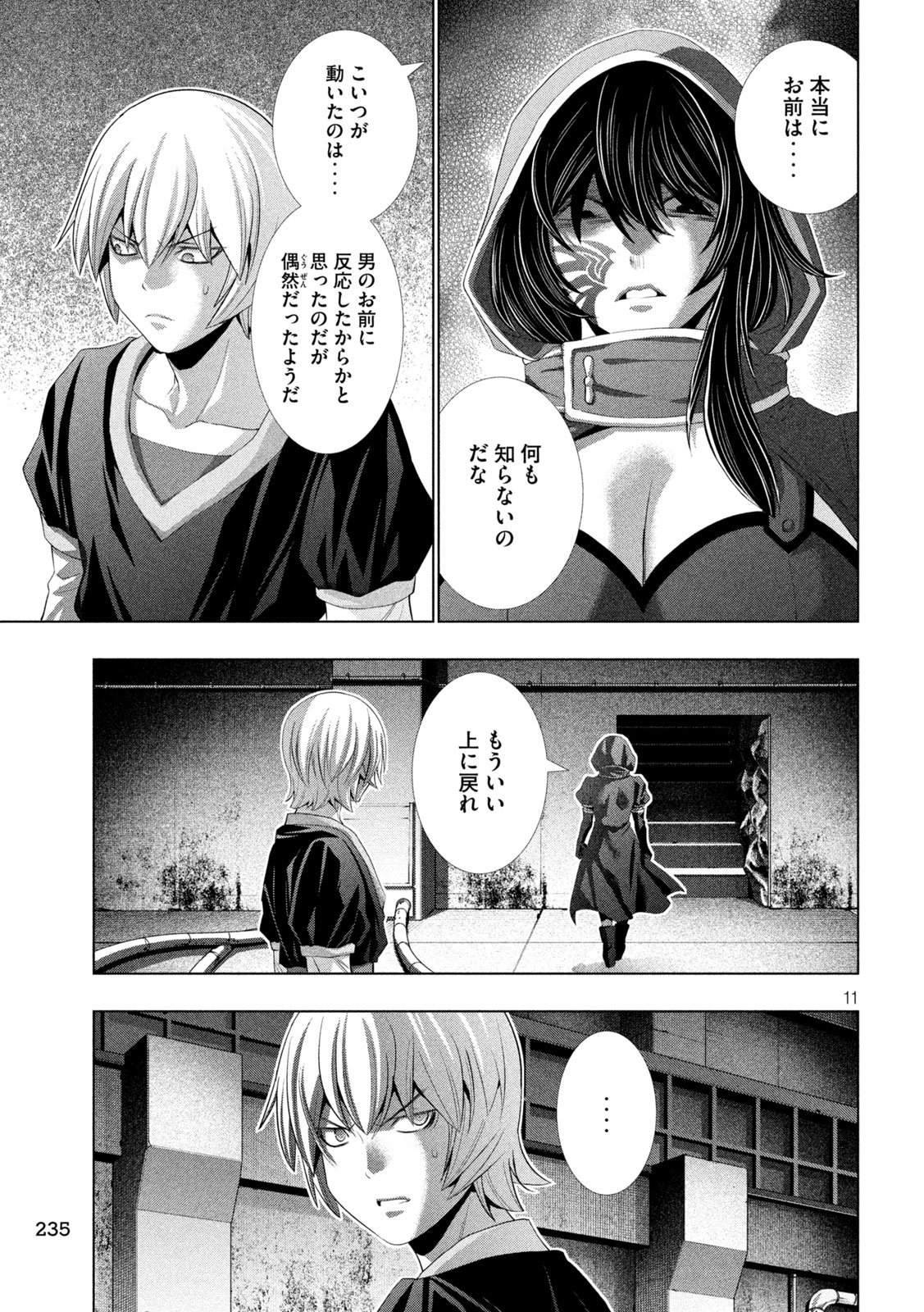 パラレルパラダイス Chap 311 - Next Chap 312
