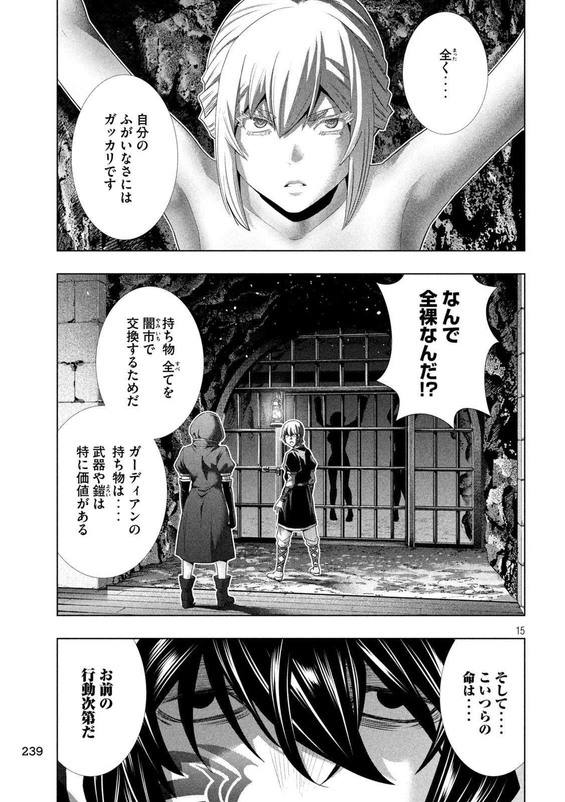 パラレルパラダイス Chap 311 - Next Chap 312