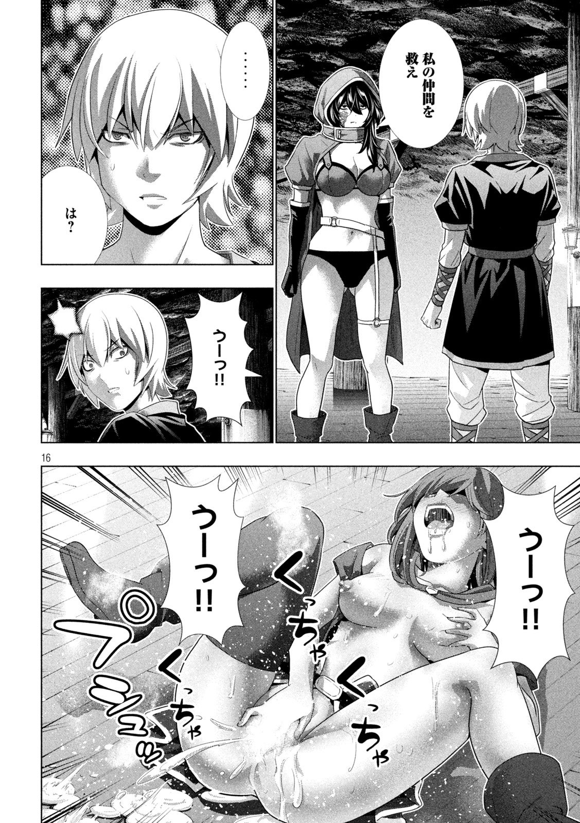 パラレルパラダイス Chap 311 - Next Chap 312
