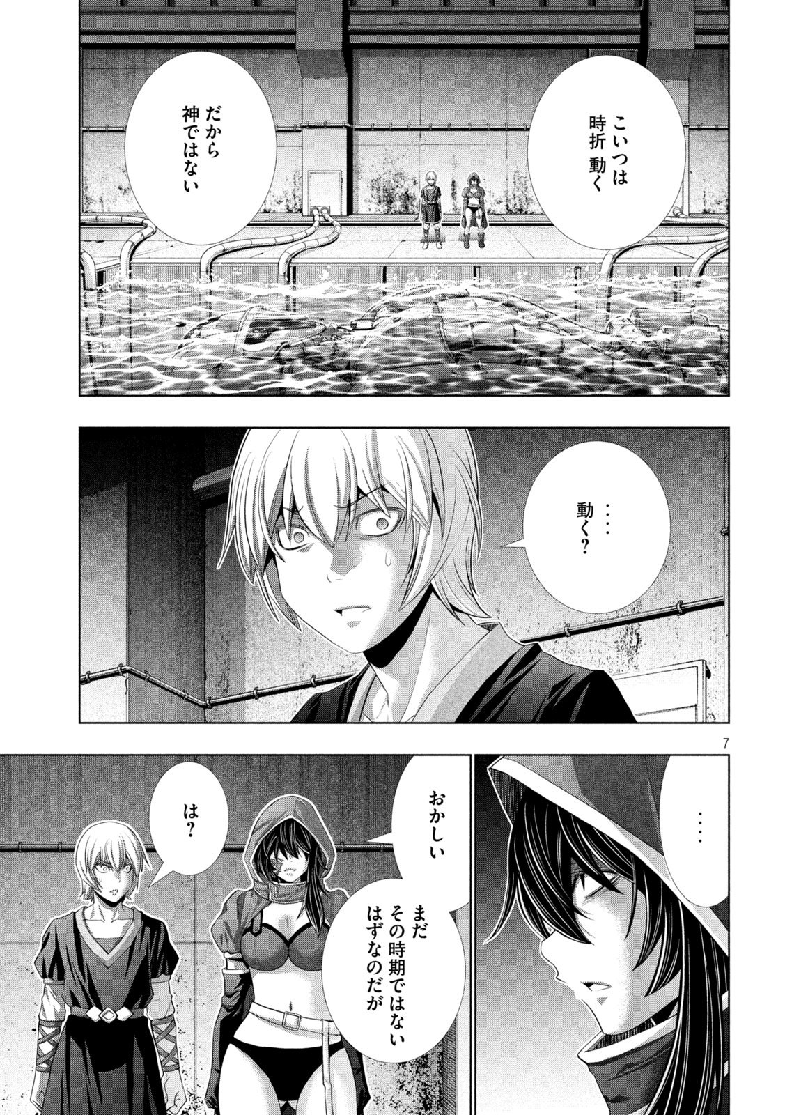 パラレルパラダイス Chap 311 - Next Chap 312