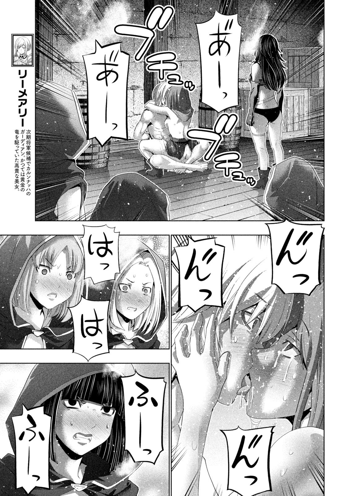 パラレルパラダイス Chap 312 - Next Chap 313