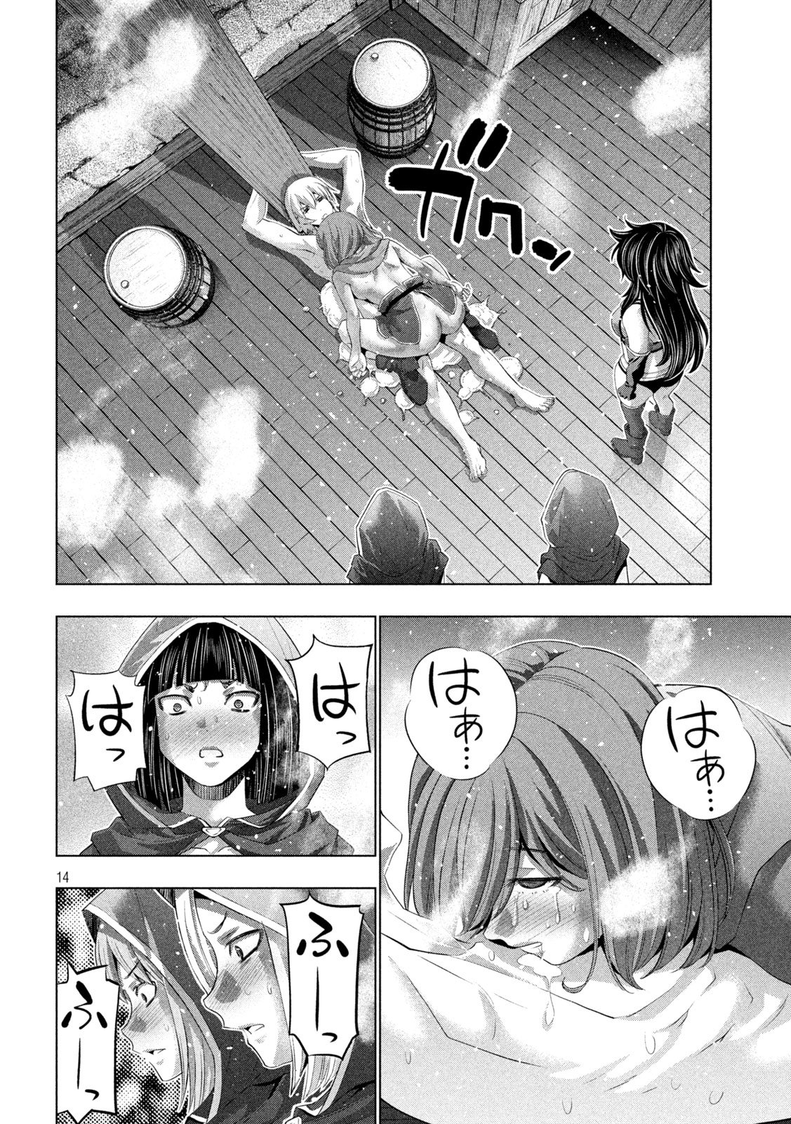 パラレルパラダイス Chap 312 - Next Chap 313