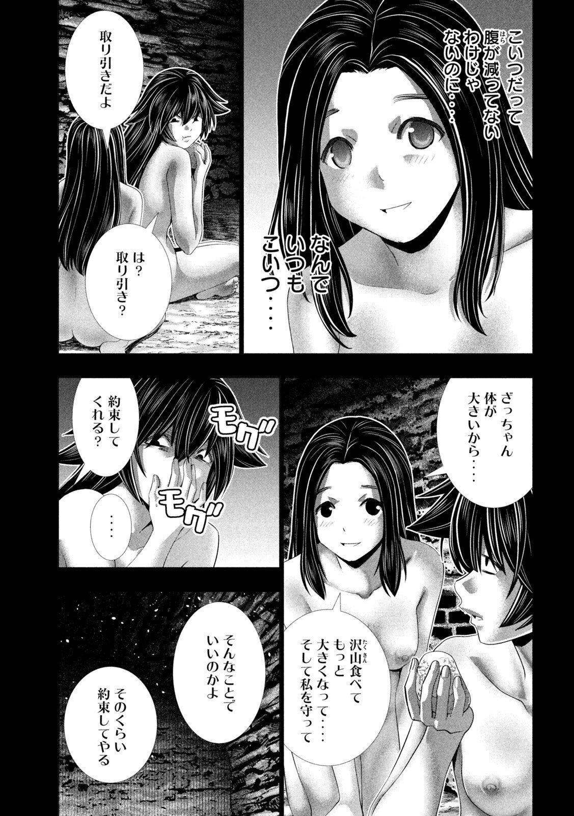 パラレルパラダイス Chap 314 - Next Chap 315