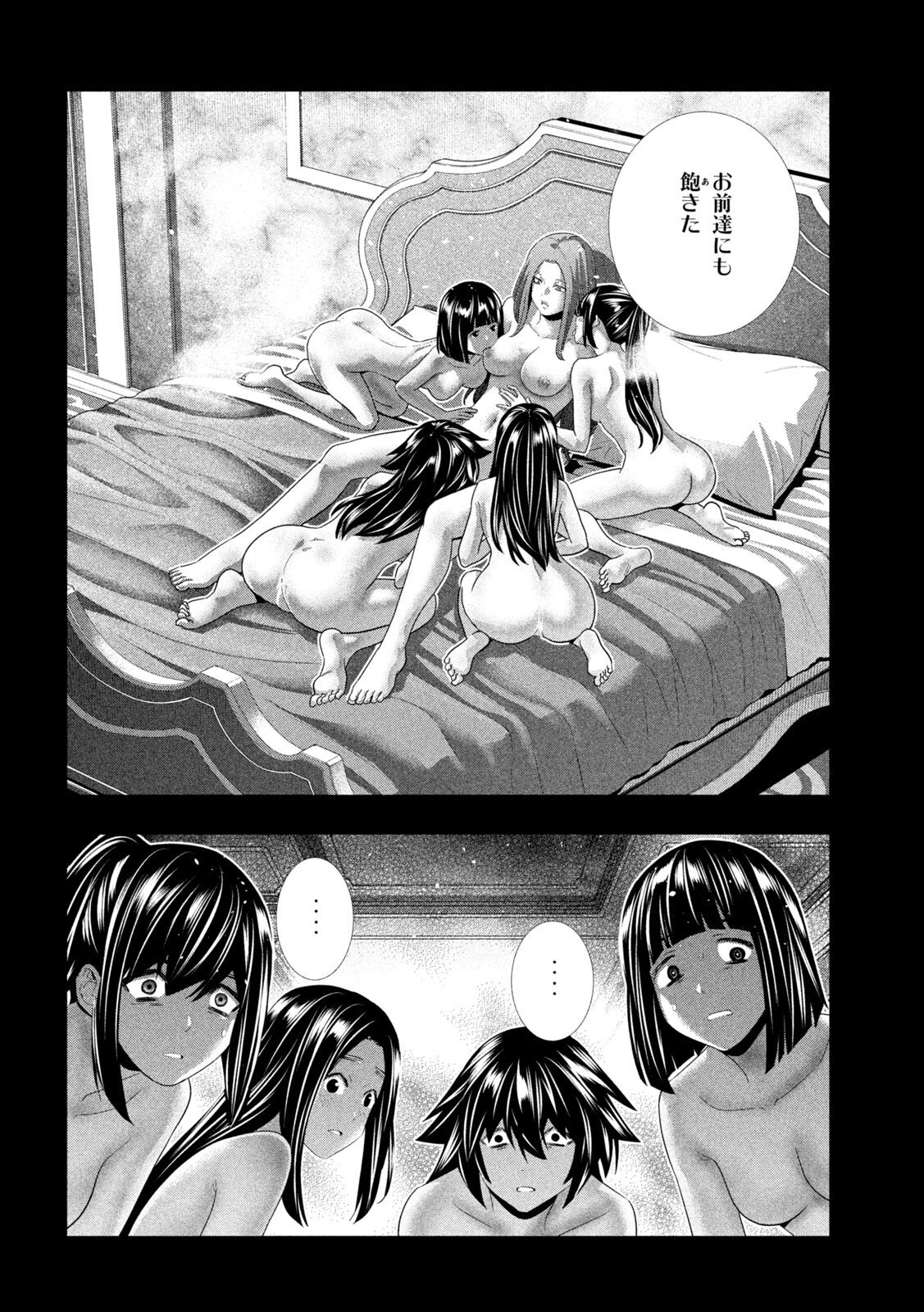 パラレルパラダイス Chap 314 - Next Chap 315