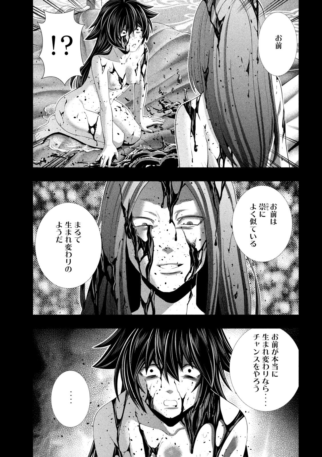 パラレルパラダイス Chap 314 - Next Chap 315