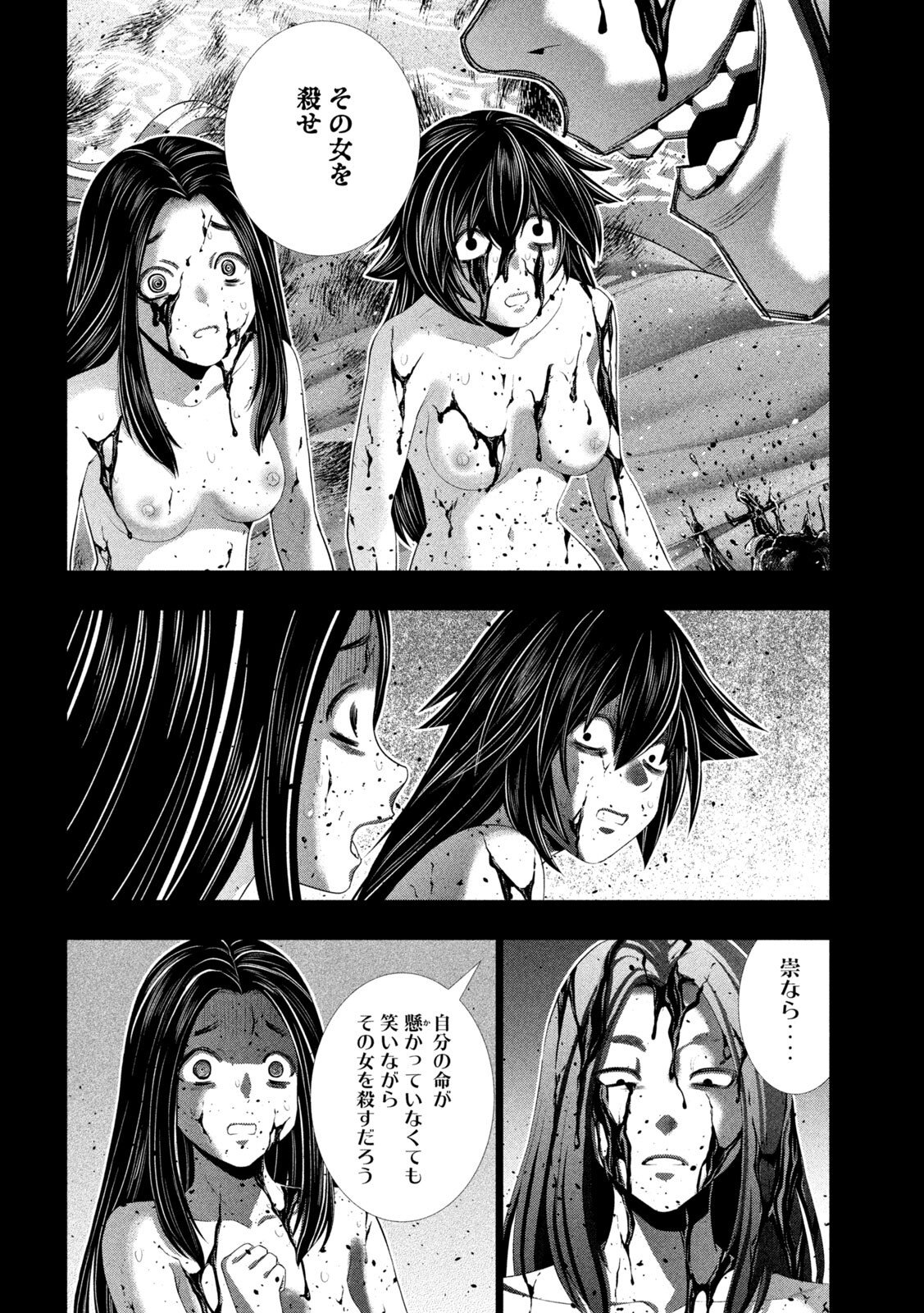 パラレルパラダイス Chap 314 - Next Chap 315