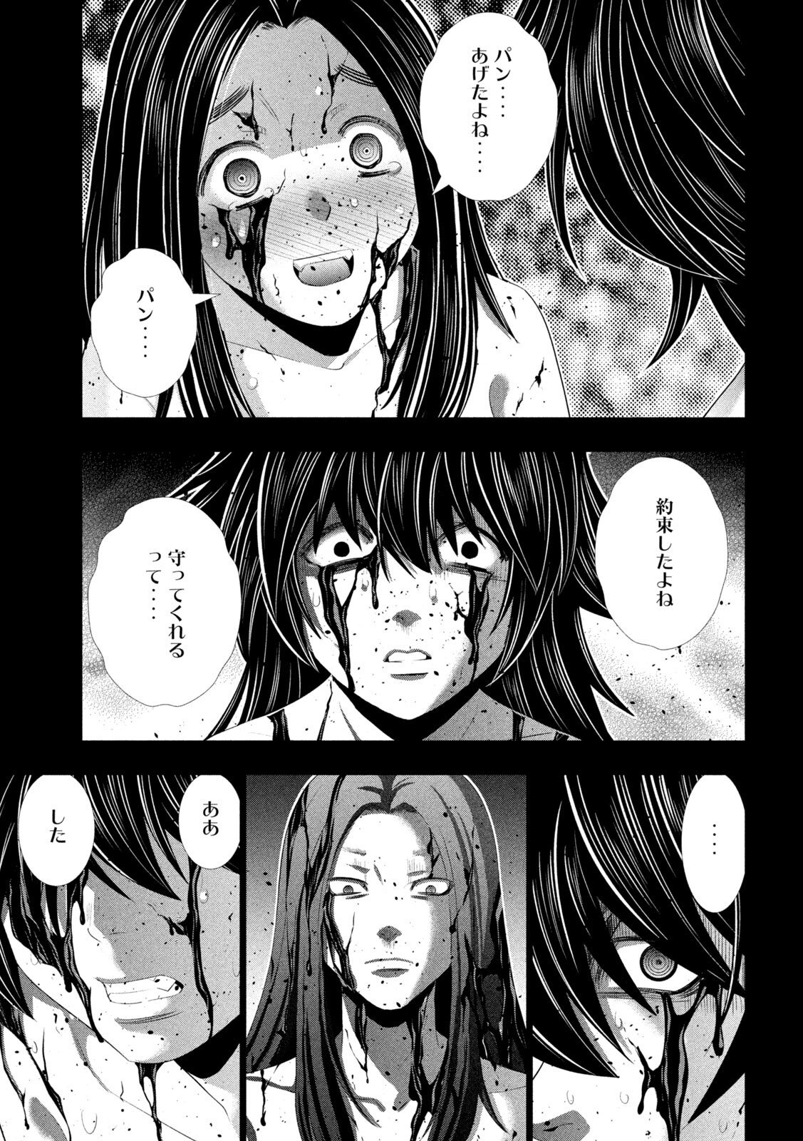 パラレルパラダイス Chap 314 - Next Chap 315