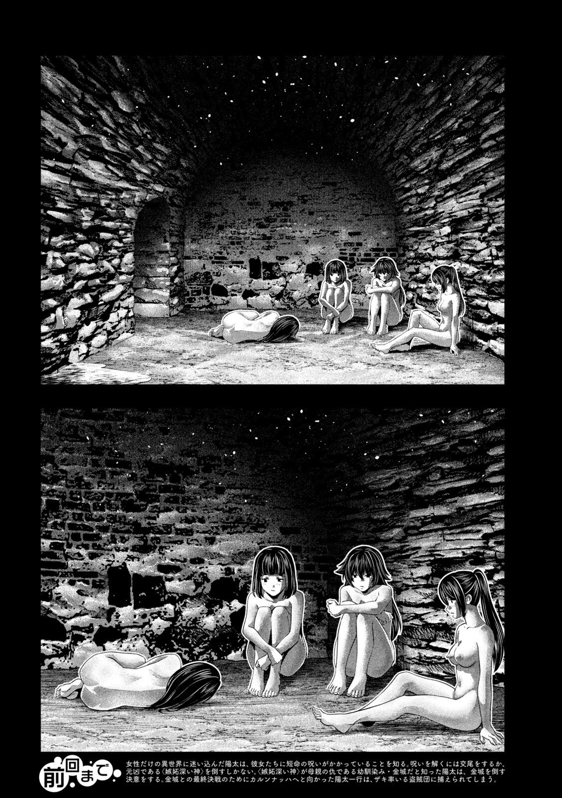 パラレルパラダイス Chap 314 - Next Chap 315