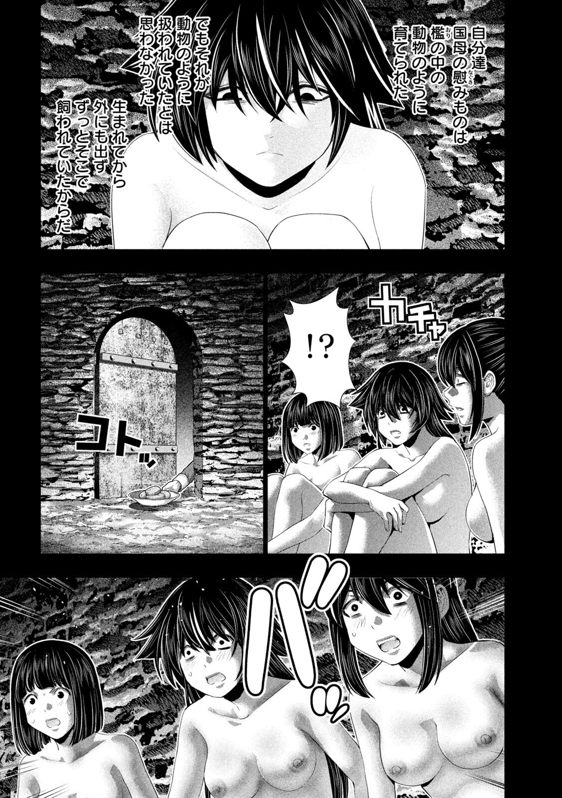 パラレルパラダイス Chap 314 - Next Chap 315