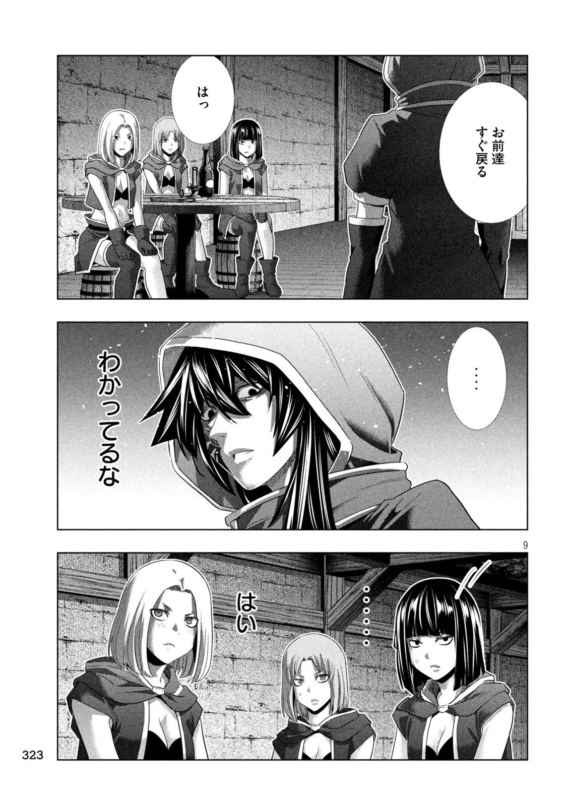 パラレルパラダイス Chap 315 - Next Chap 316