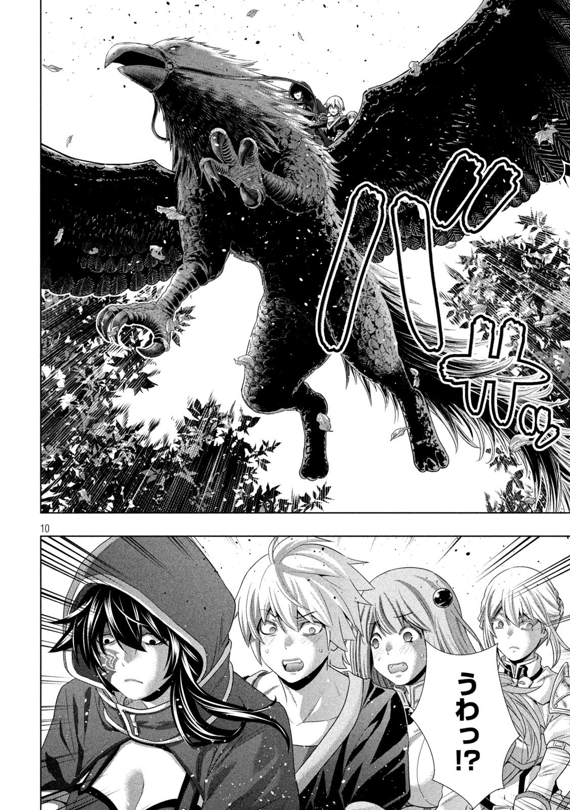 パラレルパラダイス Chap 315 - Next Chap 316