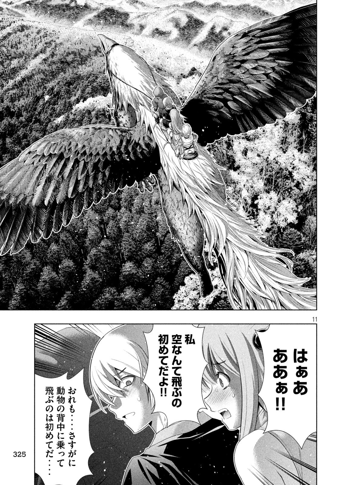 パラレルパラダイス Chap 315 - Next Chap 316