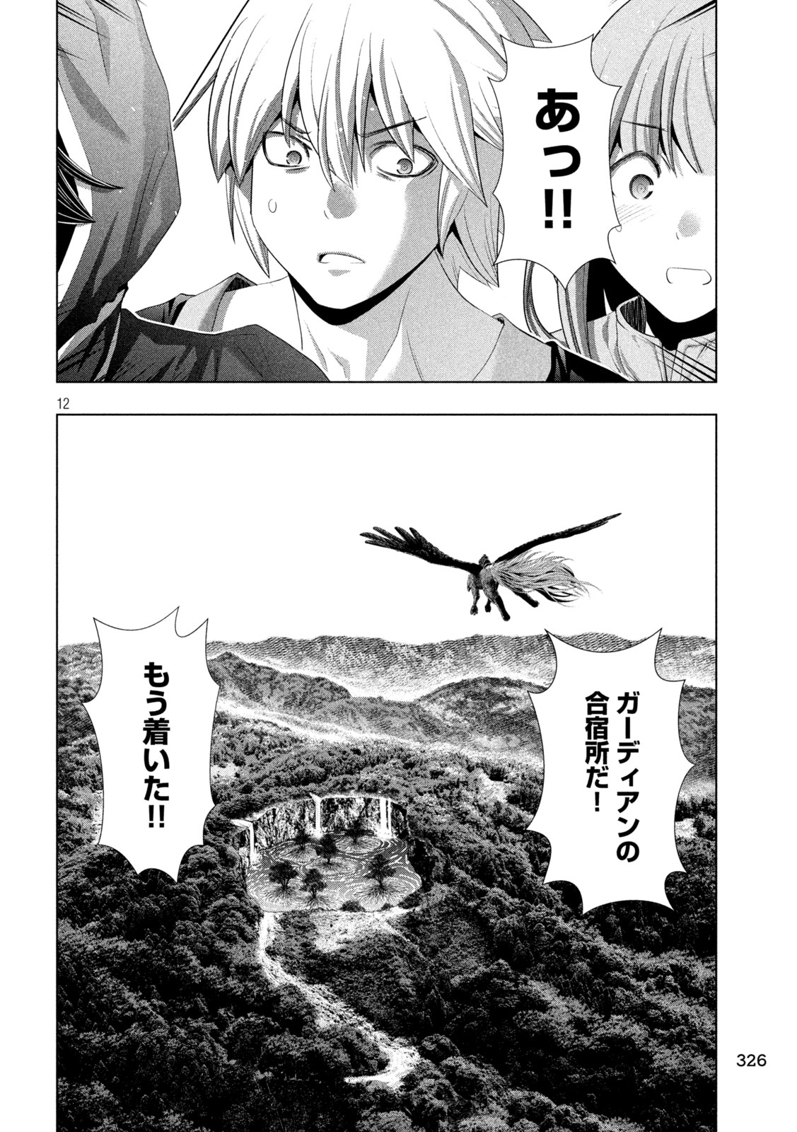 パラレルパラダイス Chap 315 - Next Chap 316