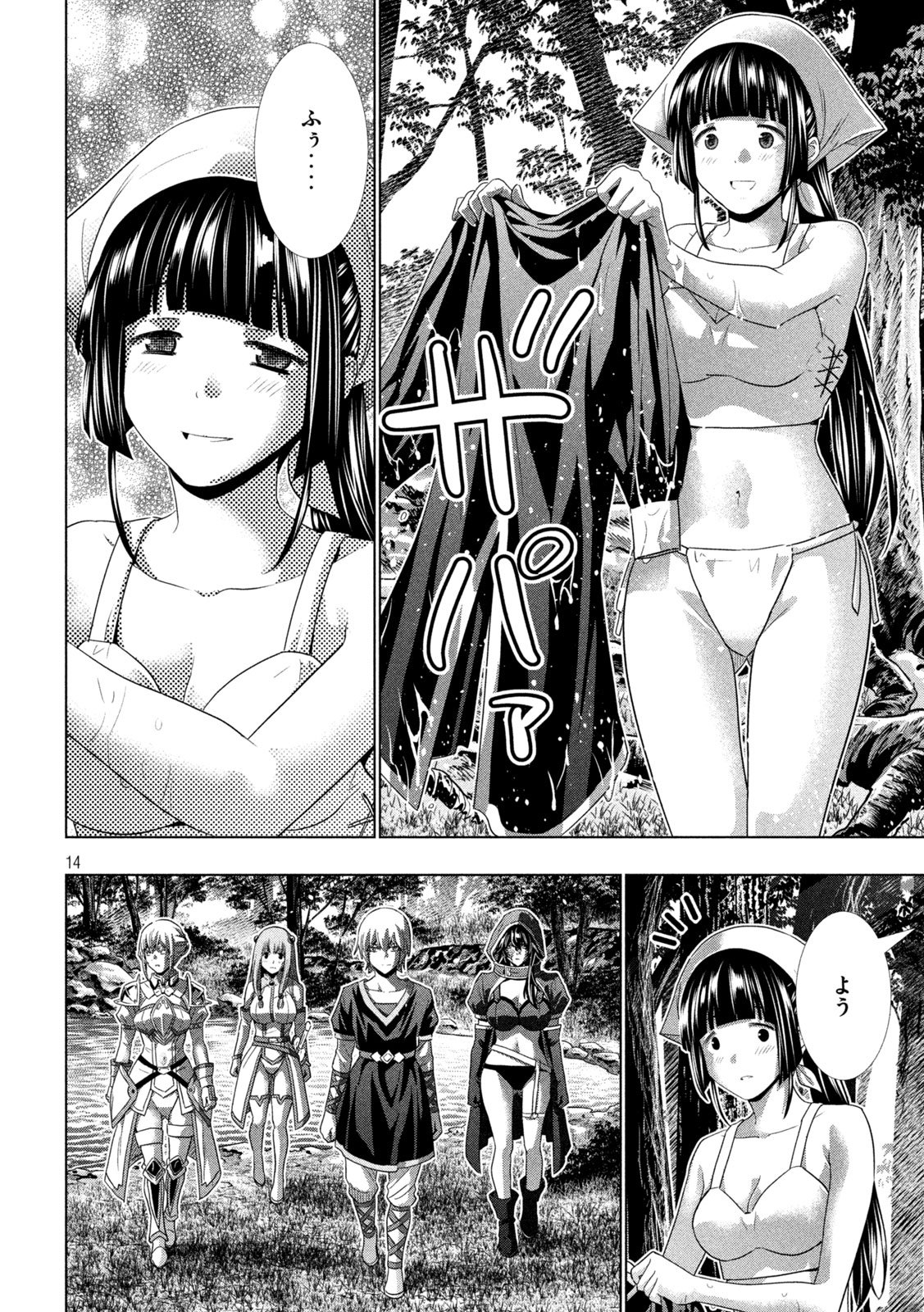 パラレルパラダイス Chap 315 - Next Chap 316