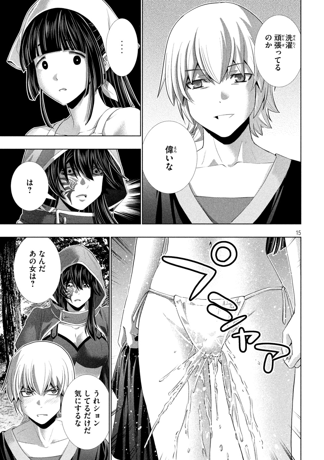 パラレルパラダイス Chap 315 - Next Chap 316