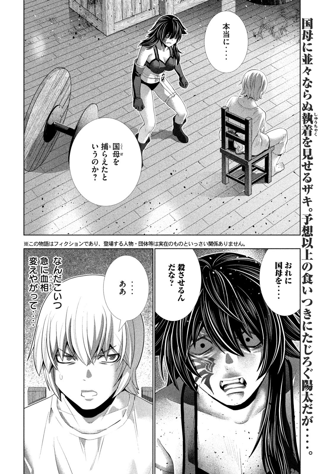 パラレルパラダイス Chap 315 - Next Chap 316