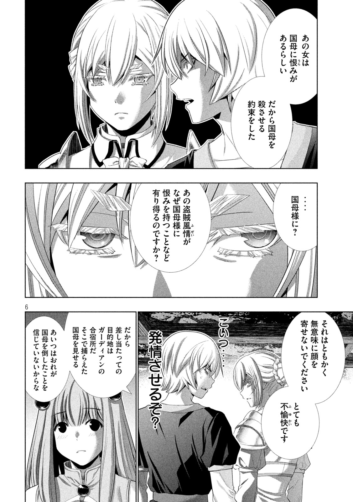 パラレルパラダイス Chap 315 - Next Chap 316