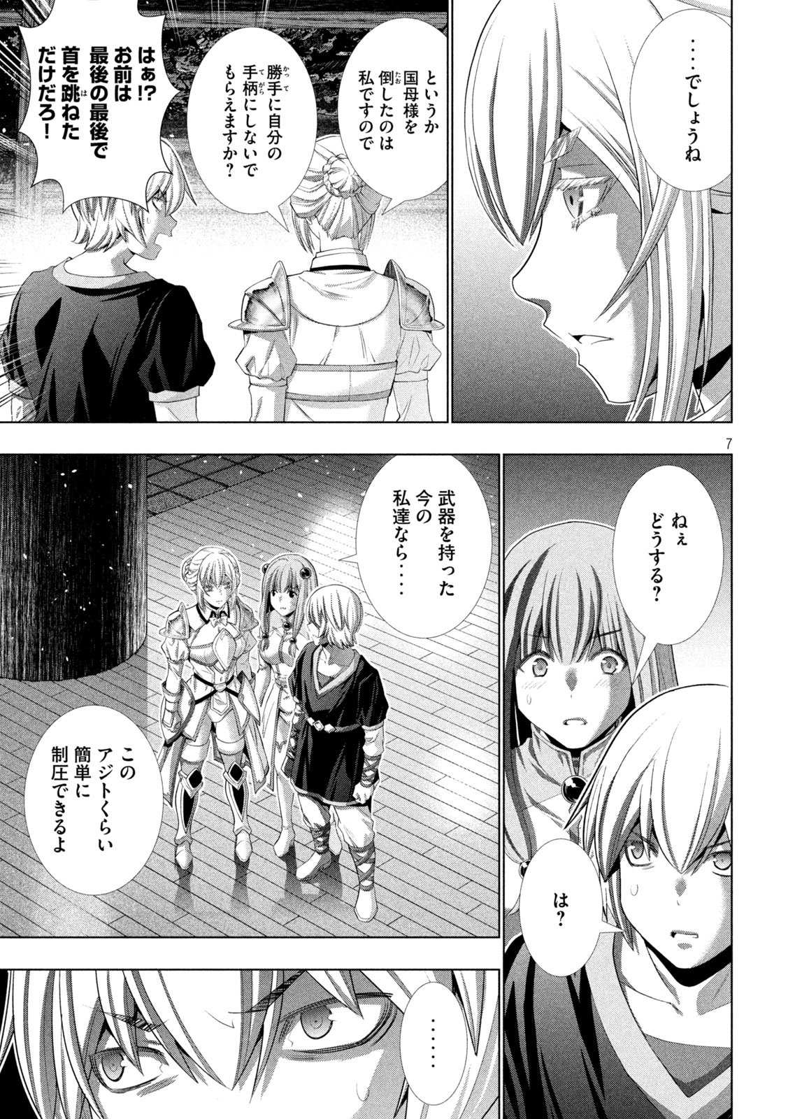 パラレルパラダイス Chap 315 - Next Chap 316