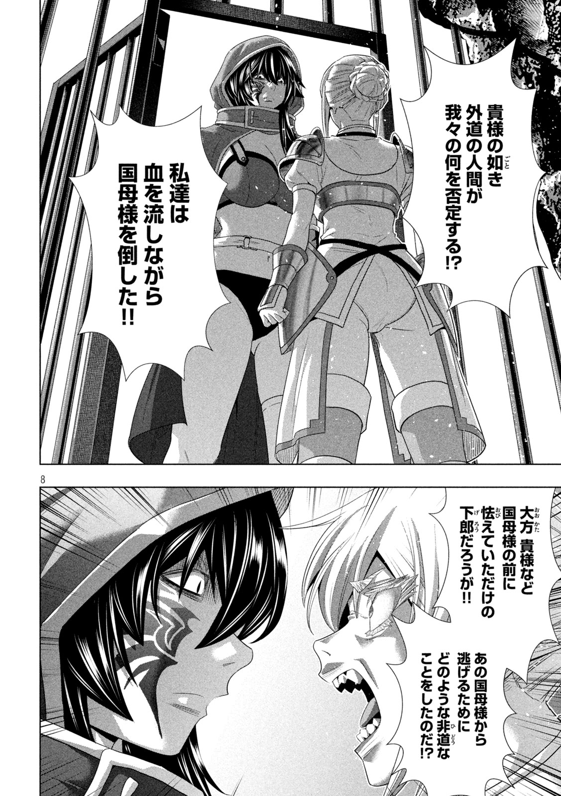 パラレルパラダイス Chap 316 - Next Chap 317