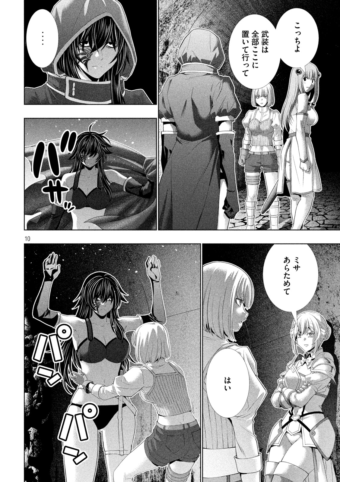 パラレルパラダイス Chap 316 - Next Chap 317