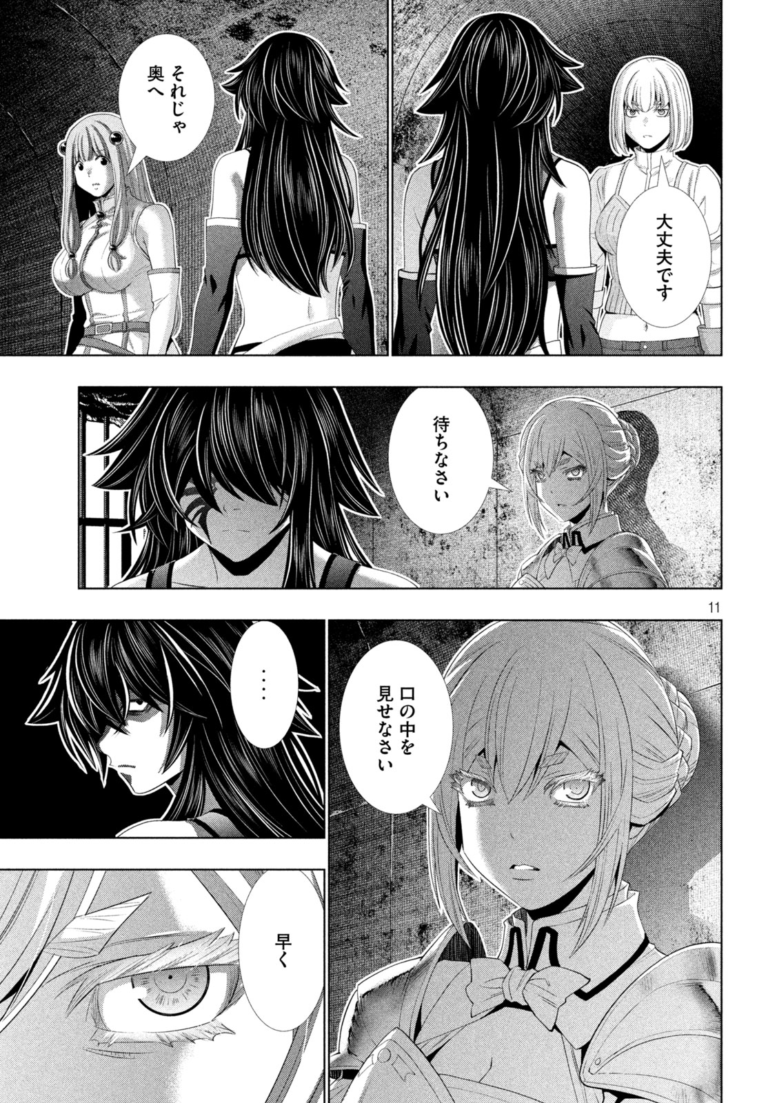 パラレルパラダイス Chap 316 - Next Chap 317