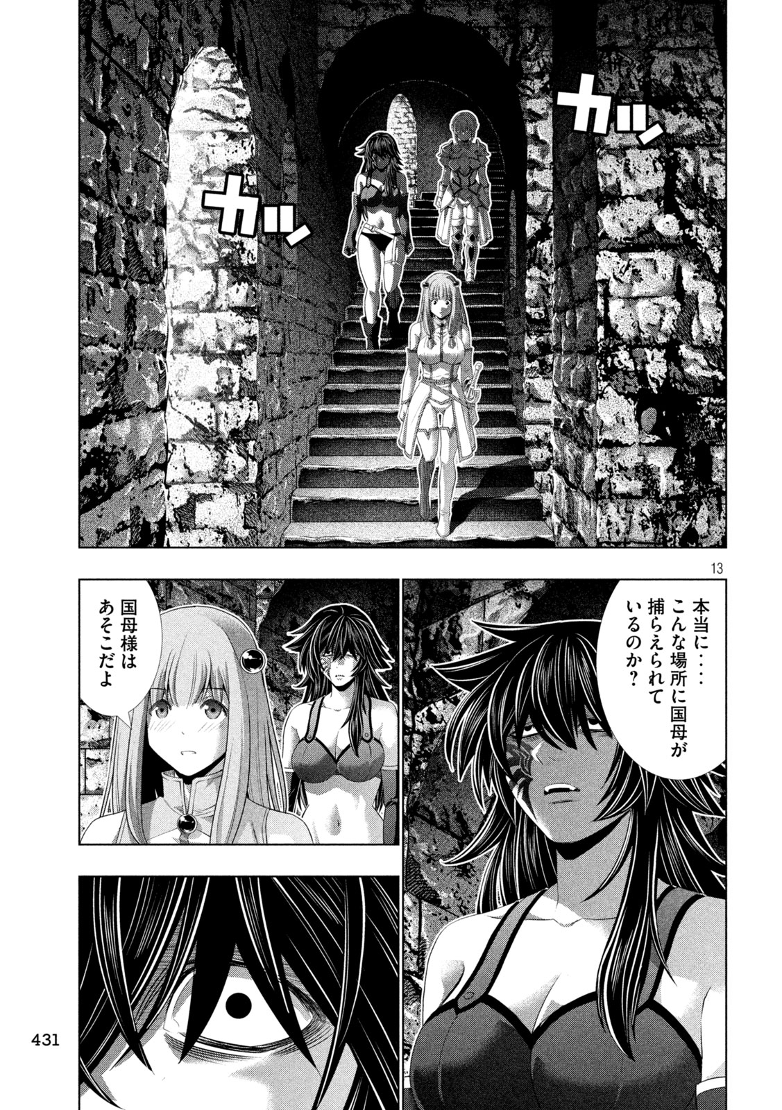 パラレルパラダイス Chap 316 - Next Chap 317