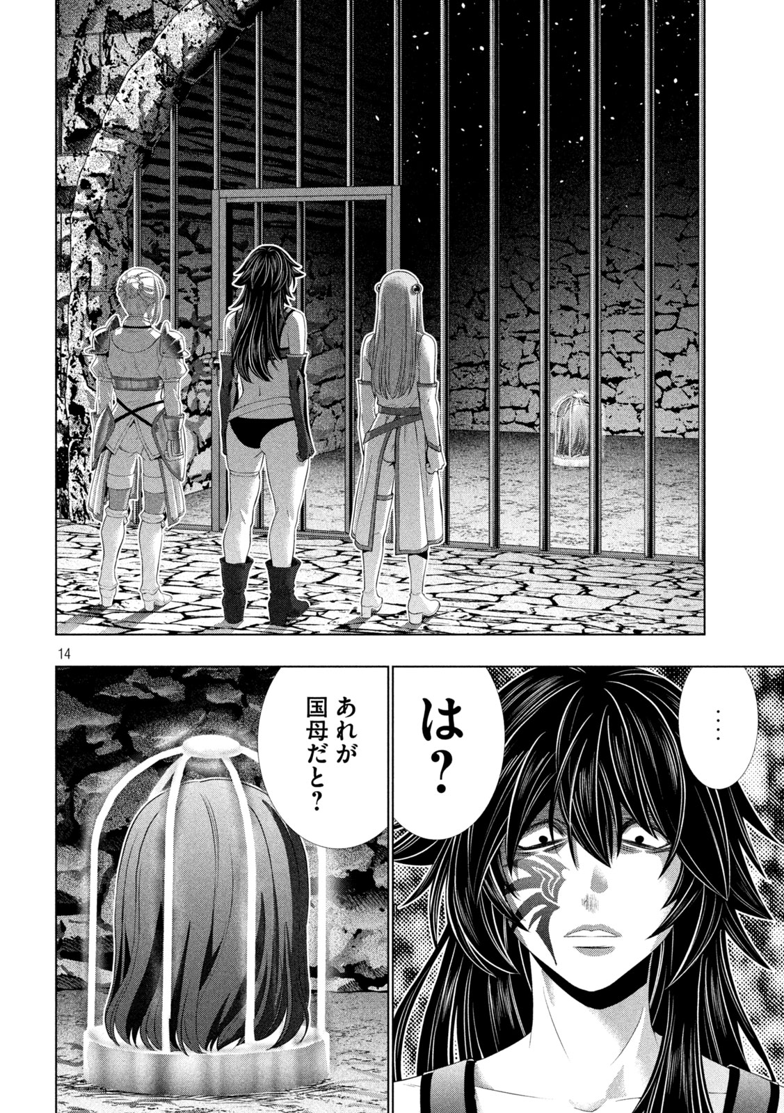 パラレルパラダイス Chap 316 - Next Chap 317