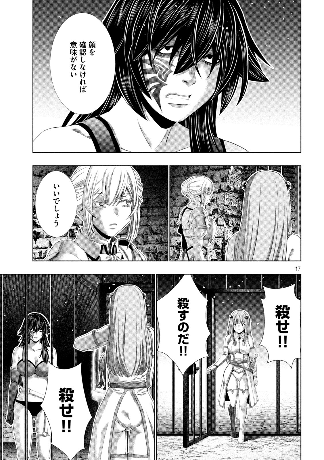 パラレルパラダイス Chap 316 - Next Chap 317