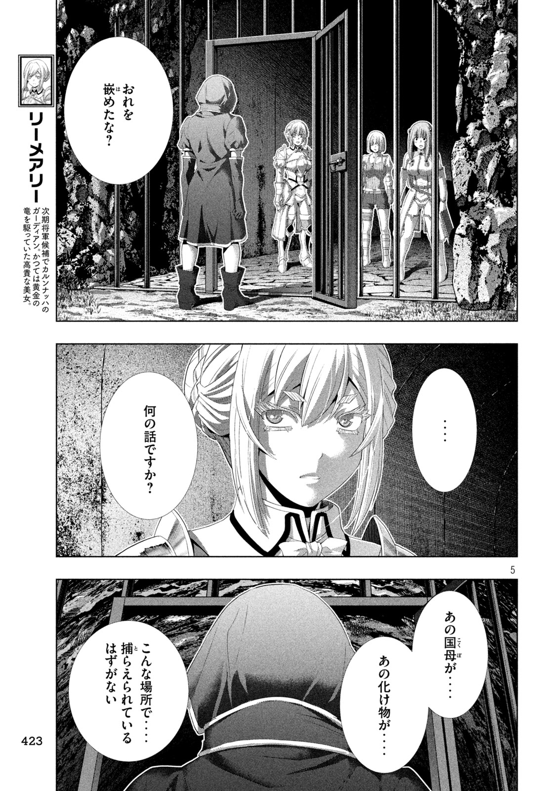 パラレルパラダイス Chap 316 - Next Chap 317