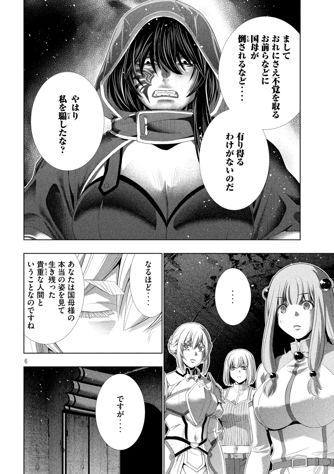 パラレルパラダイス Chap 316 - Next Chap 317