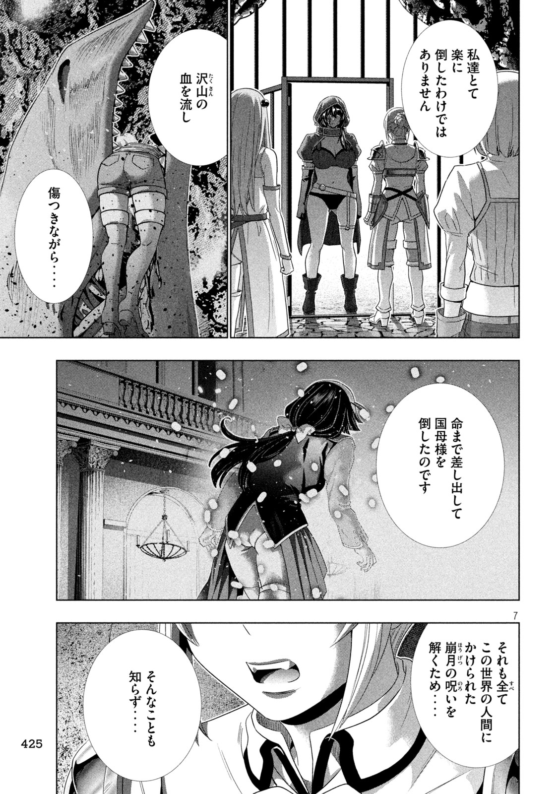 パラレルパラダイス Chap 316 - Next Chap 317