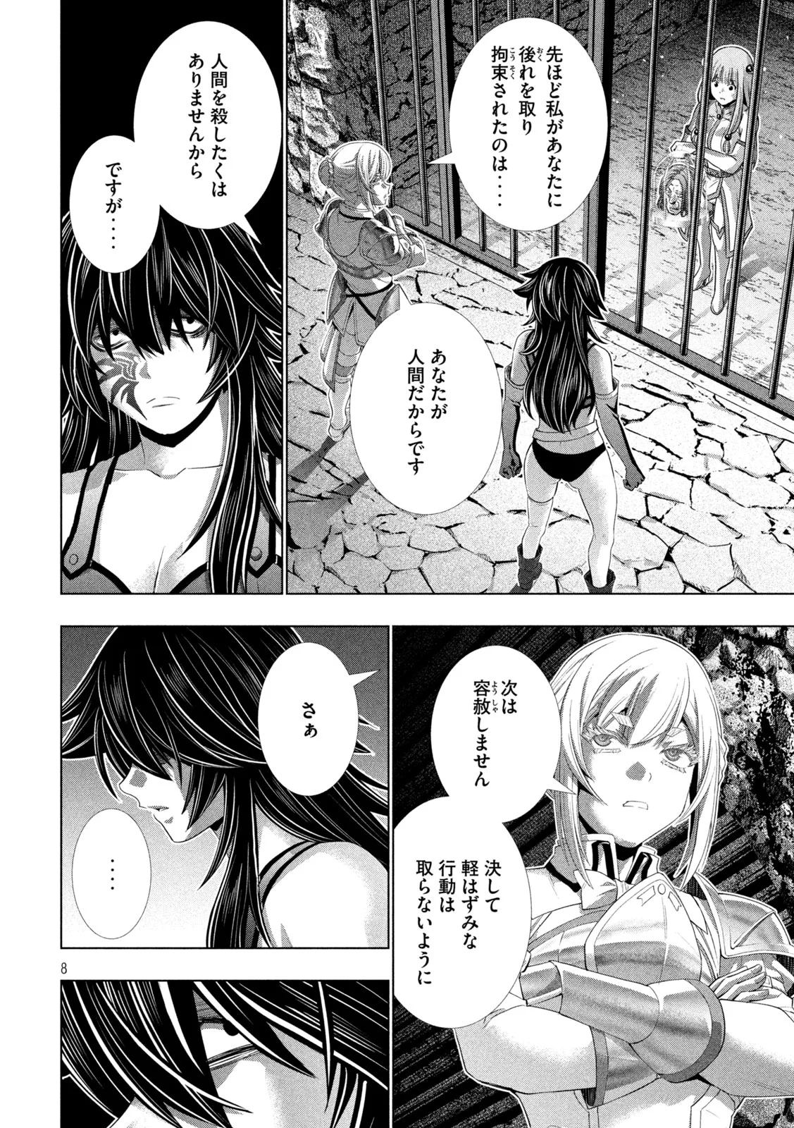 パラレルパラダイス Chap 317 - Next Chap 318