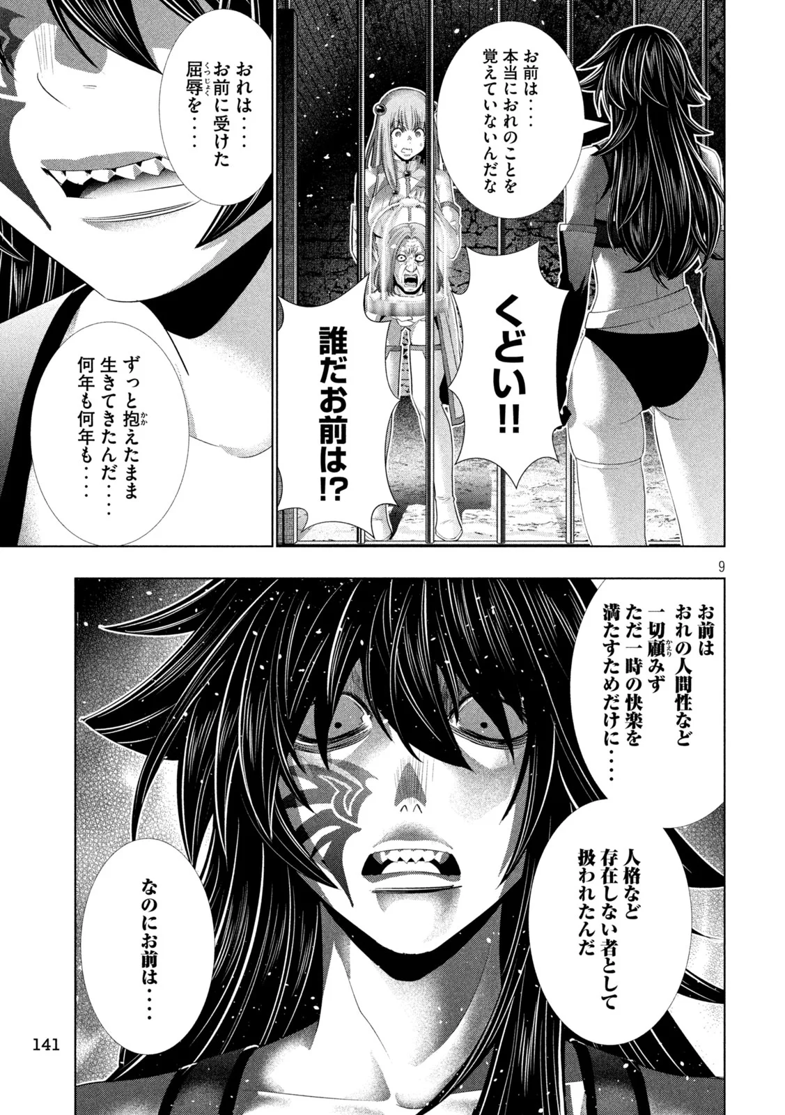 パラレルパラダイス Chap 317 - Next Chap 318