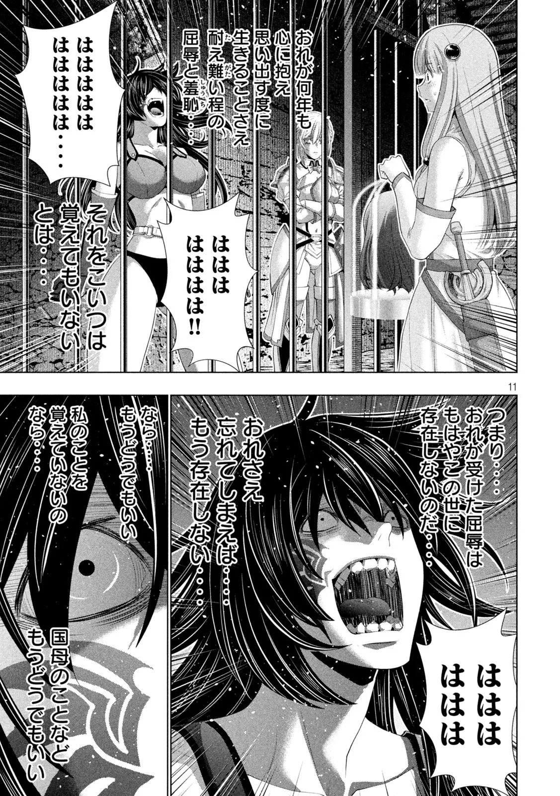 パラレルパラダイス Chap 317 - Next Chap 318