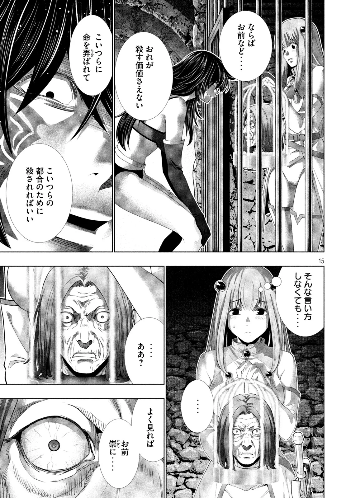 パラレルパラダイス Chap 317 - Next Chap 318