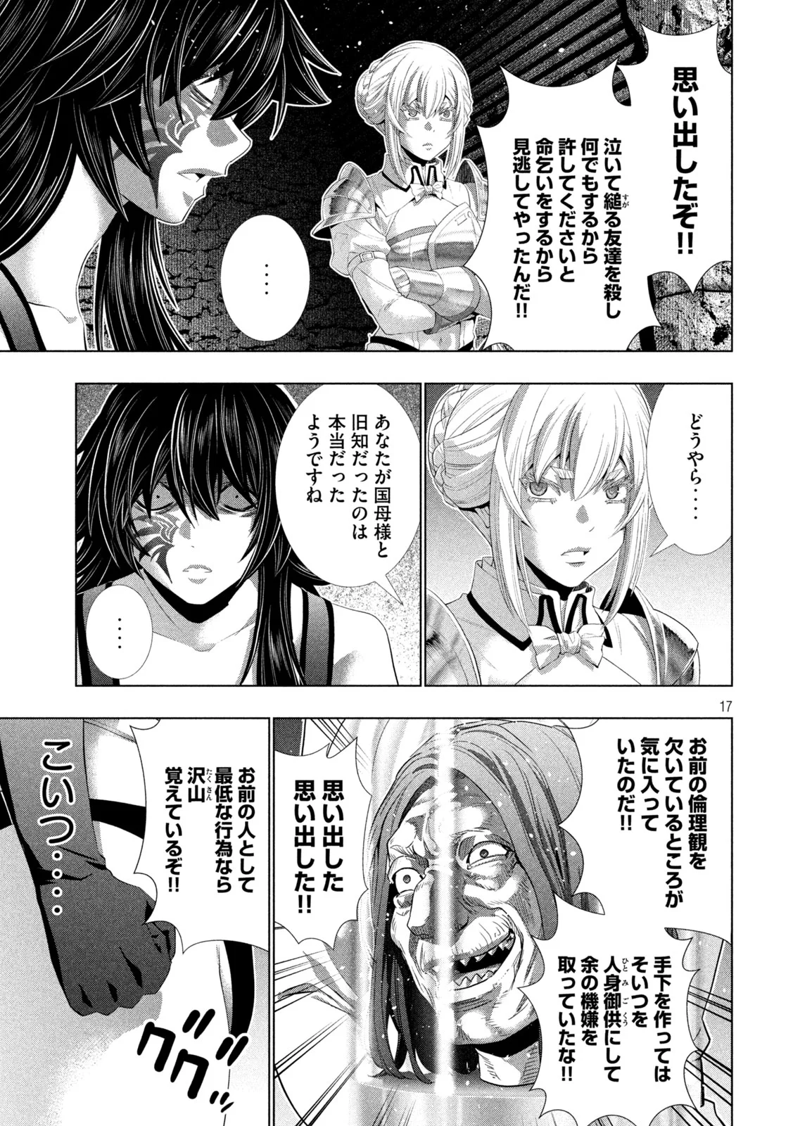 パラレルパラダイス Chap 317 - Next Chap 318