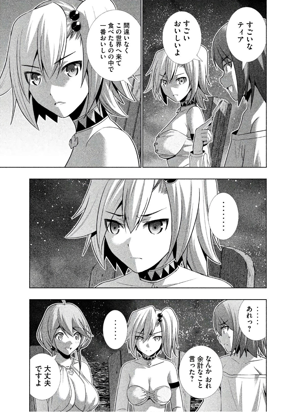 パラレルパラダイス Chap 32 - Next Chap 33