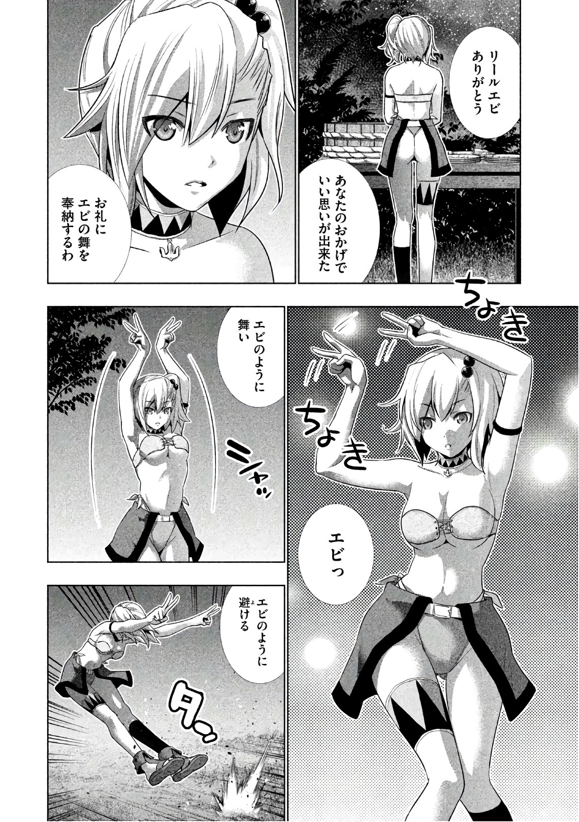 パラレルパラダイス Chap 32 - Next Chap 33