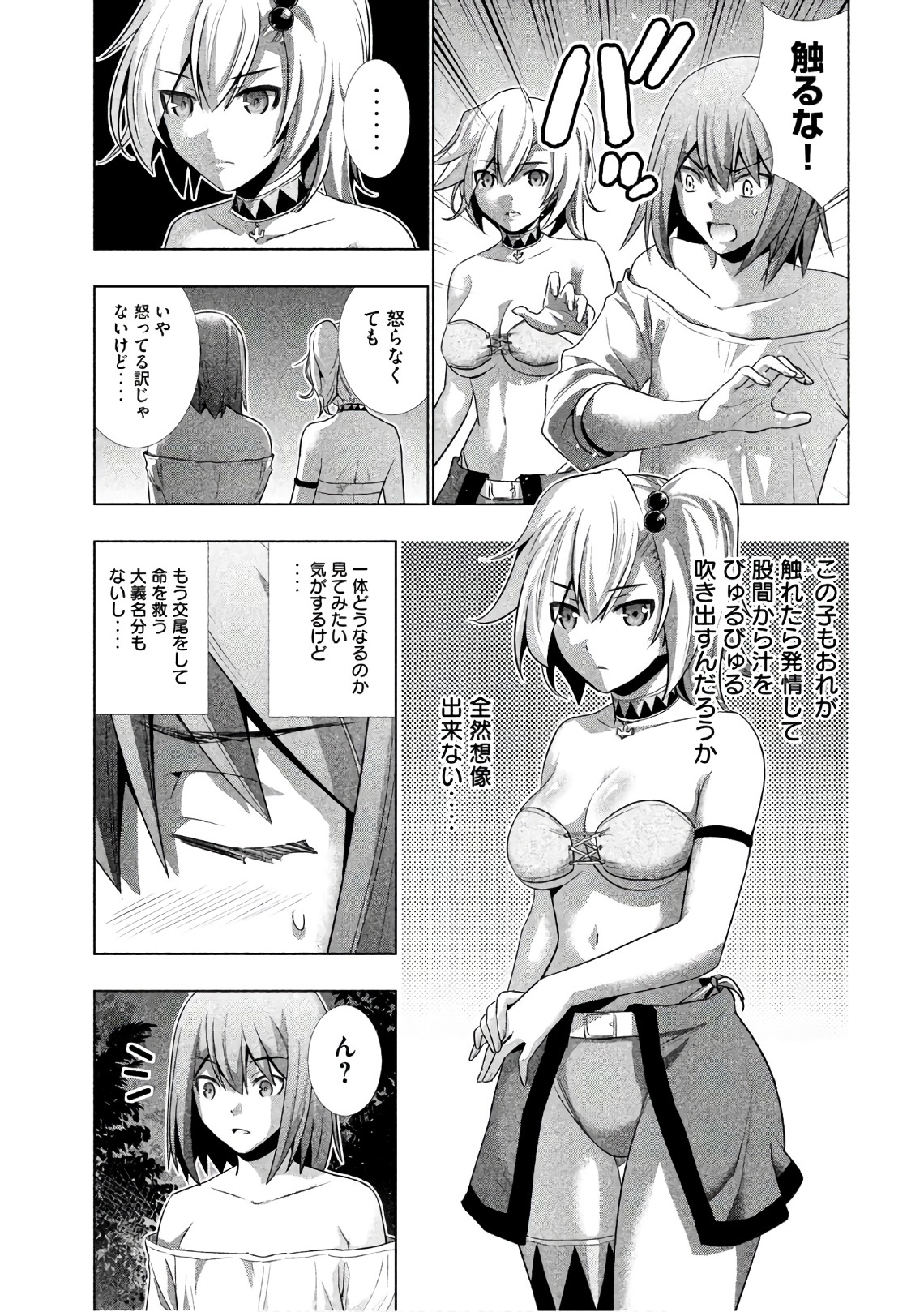 パラレルパラダイス Chap 32 - Next Chap 33