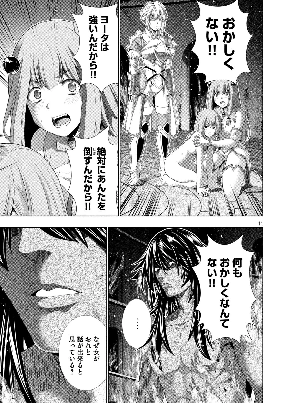 パラレルパラダイス Chap 320 - Next Chap 321