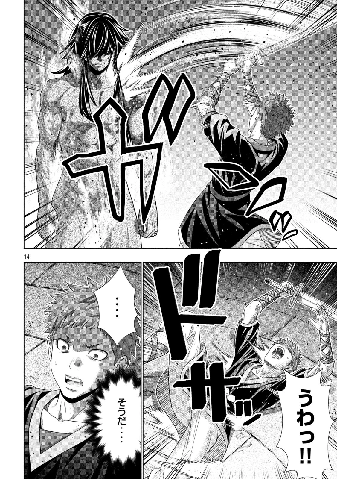 パラレルパラダイス Chap 320 - Next Chap 321