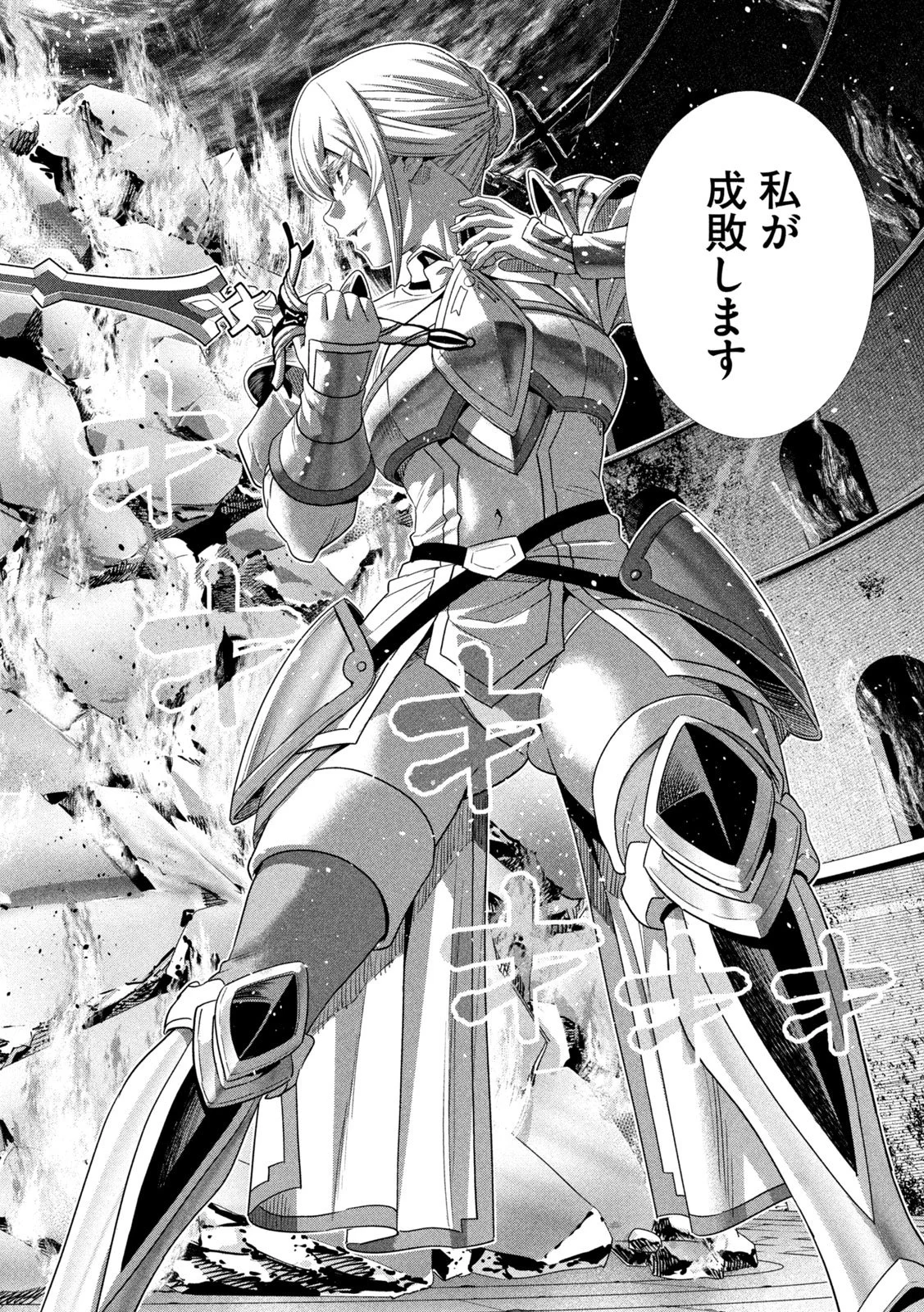 パラレルパラダイス Chap 320 - Next Chap 321