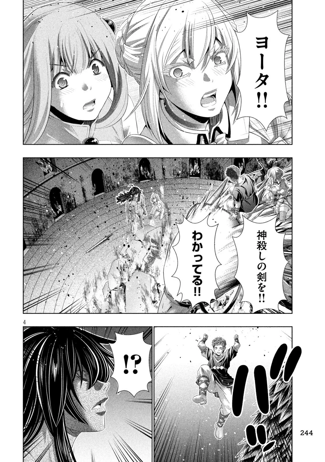 パラレルパラダイス Chap 320 - Next Chap 321