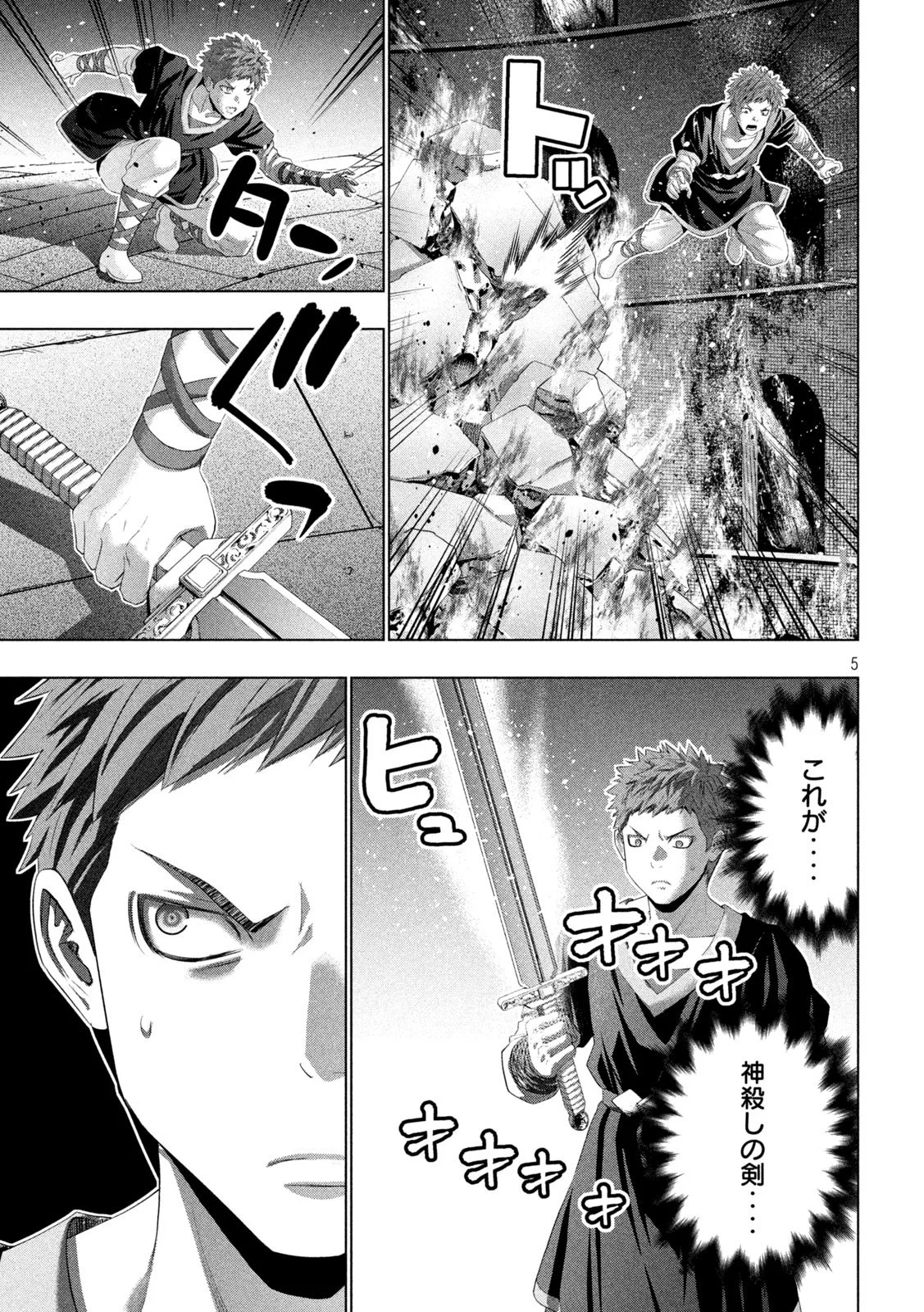 パラレルパラダイス Chap 320 - Next Chap 321